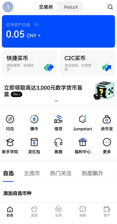 ETH2.0 质押详情